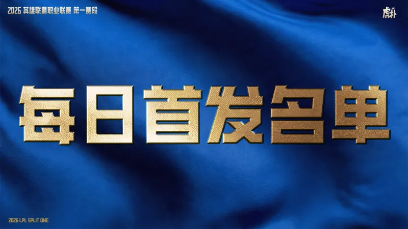 星空体育官网入口-01月28日首发：Angel中路大战Care，Starry下路对线1xn